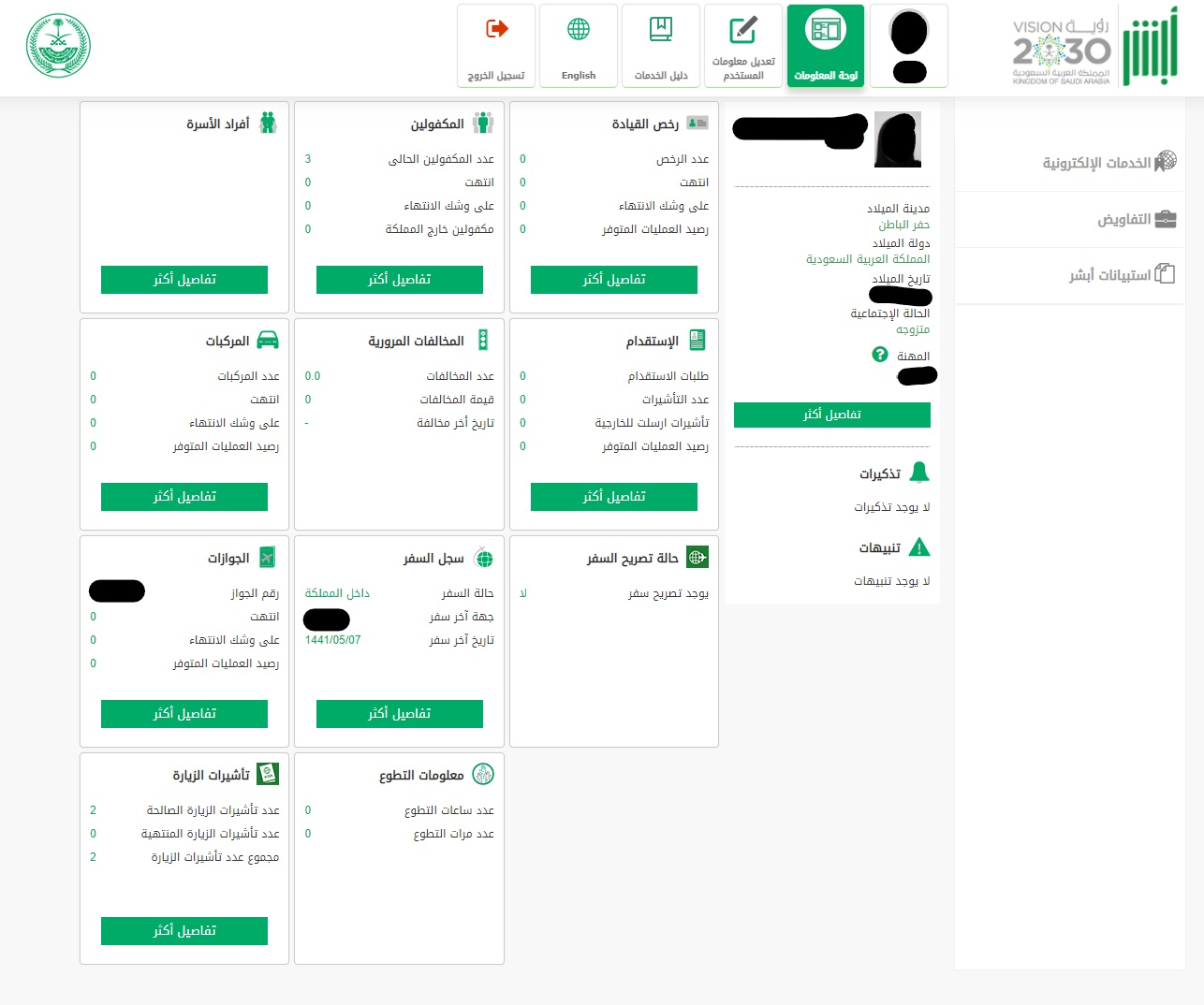 لوحة معلومات ابشر