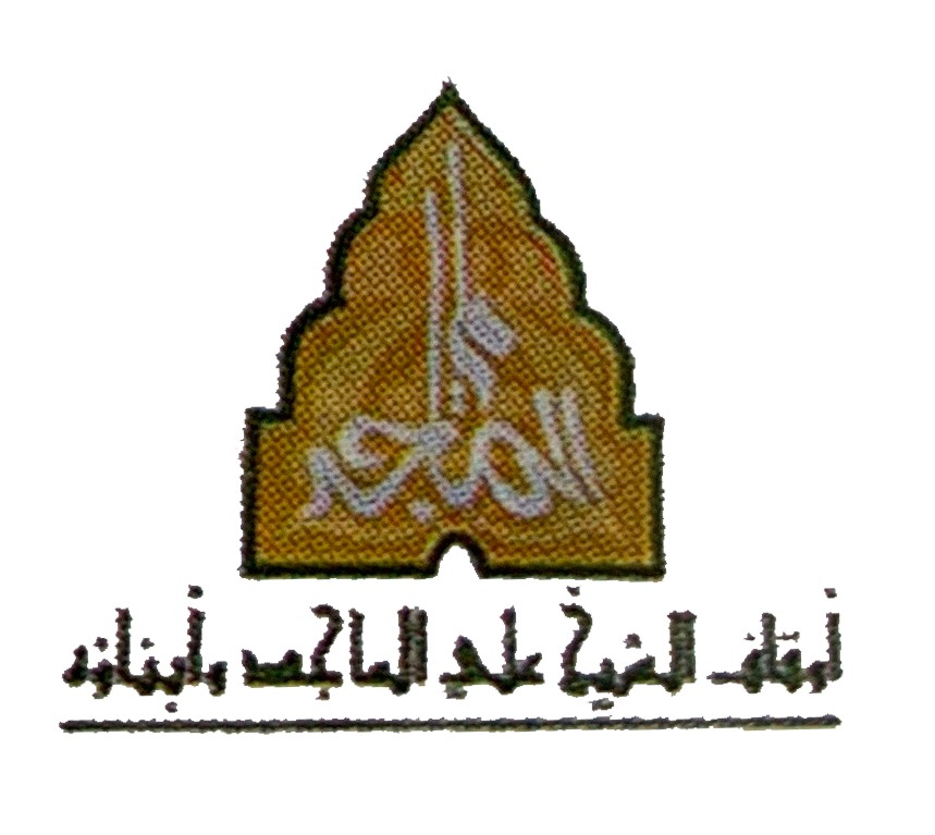 أوقاف الشيخ علي الماجد وابناؤه