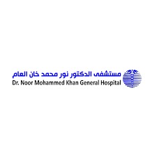 مستشفى الدكتور نور محمد خان العام